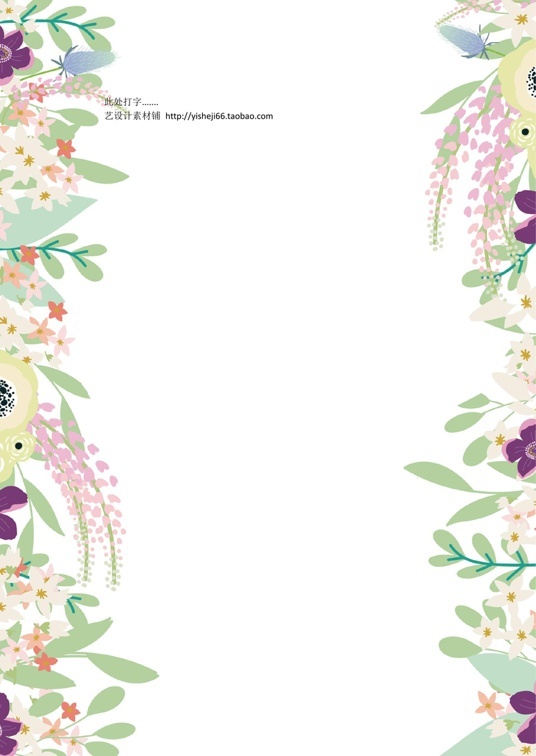 小清新风 (59)小清新信纸模板word模板